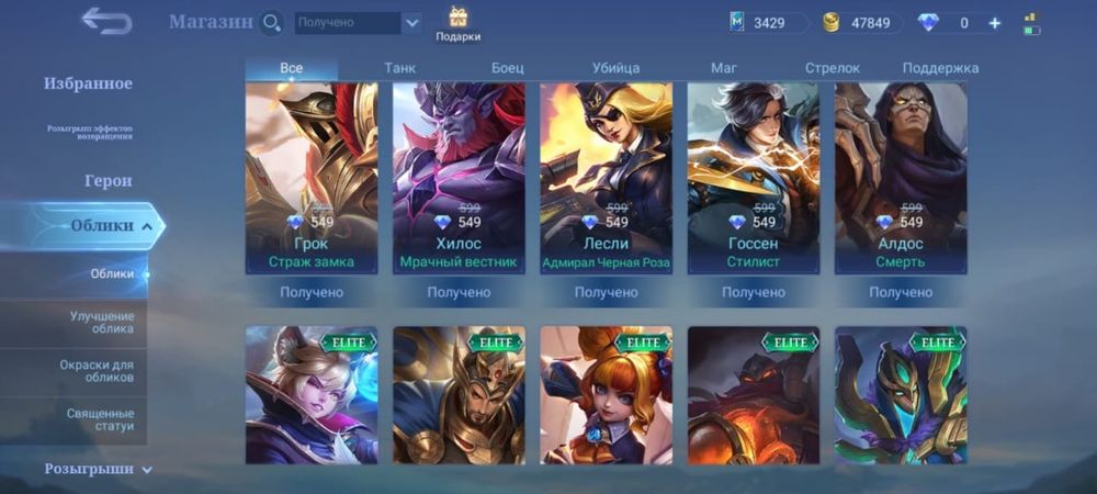 Аккаунт в MobileLegends bang bang