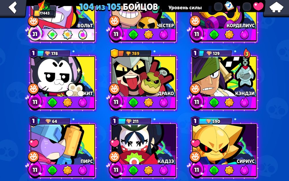 Аккаунт в Brawl Stars