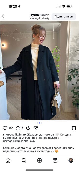 Пальто утепленное