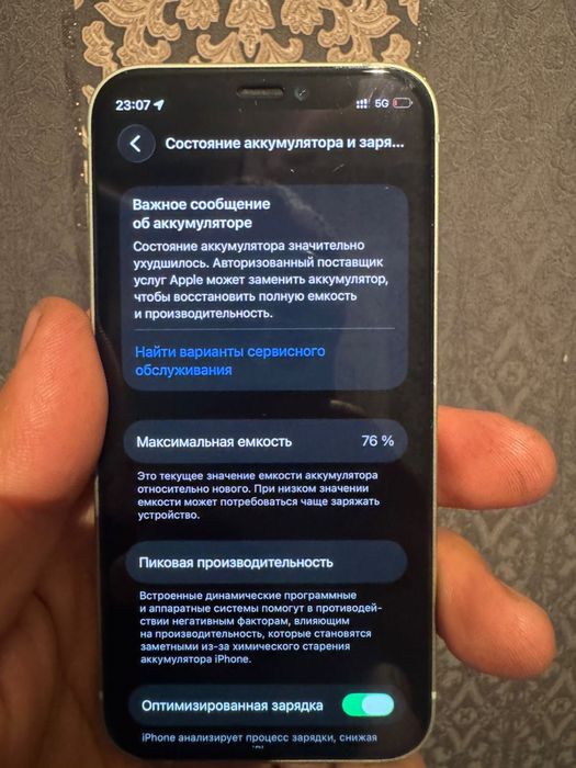 Айфон 12 мини обмен есть