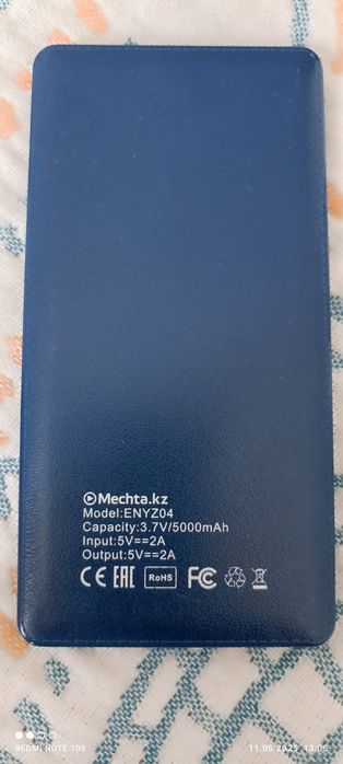 Зарядное устройство