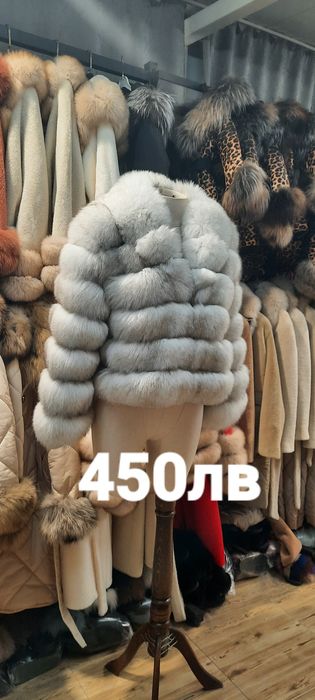 НОВО ЗАРЕЖДАНЕ!Високо качество Кожени Палта от Естествен Косъм/кожено