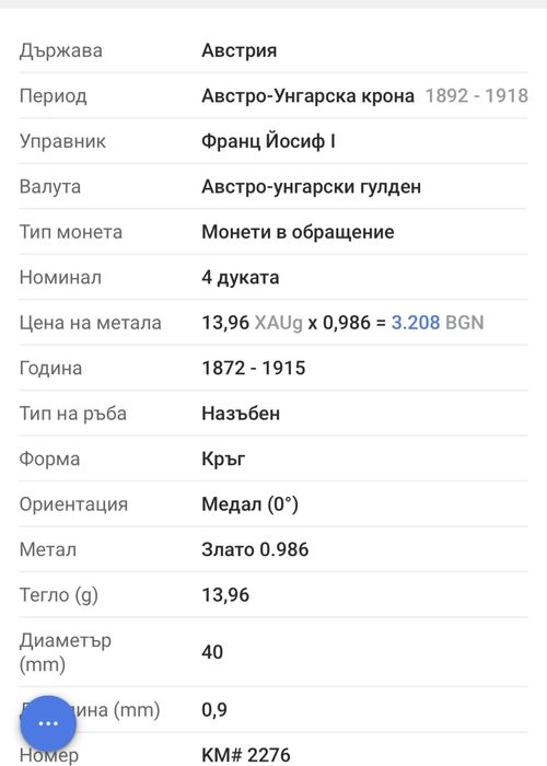 Златни монети