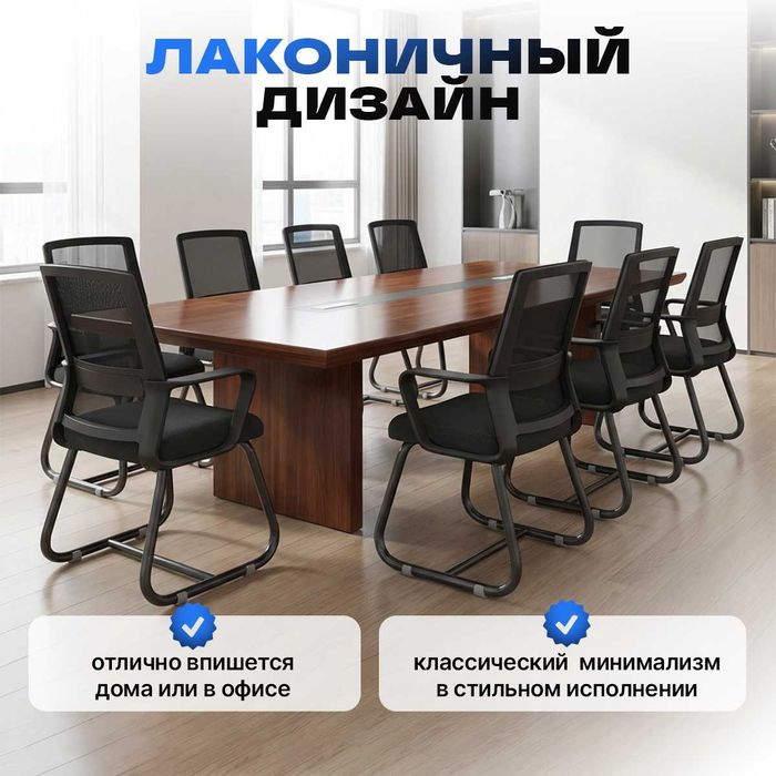 Кресло для посетителей