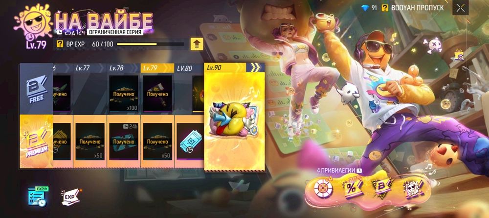 Фф акаунт ленгер