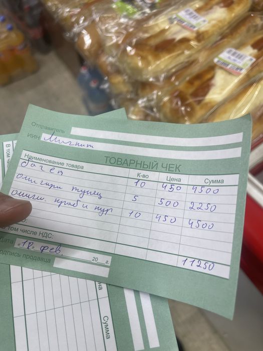 Готовый бизнес , сэндвич , багет