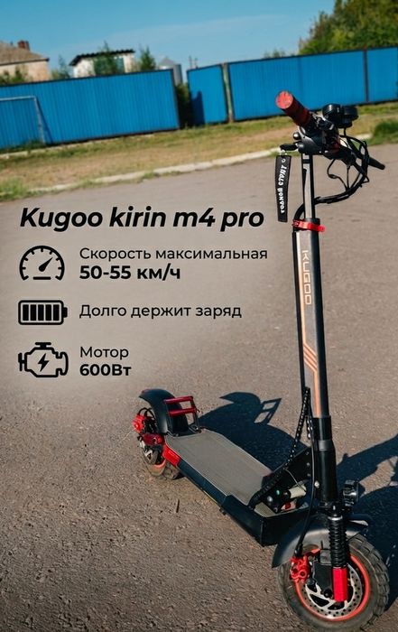 Электросамокат Kugoo kirin m4 pro.