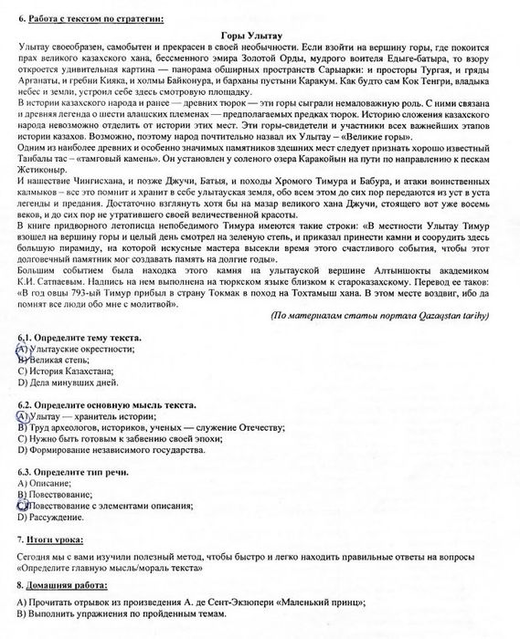 НИШ/БИЛ тесты для подготовки