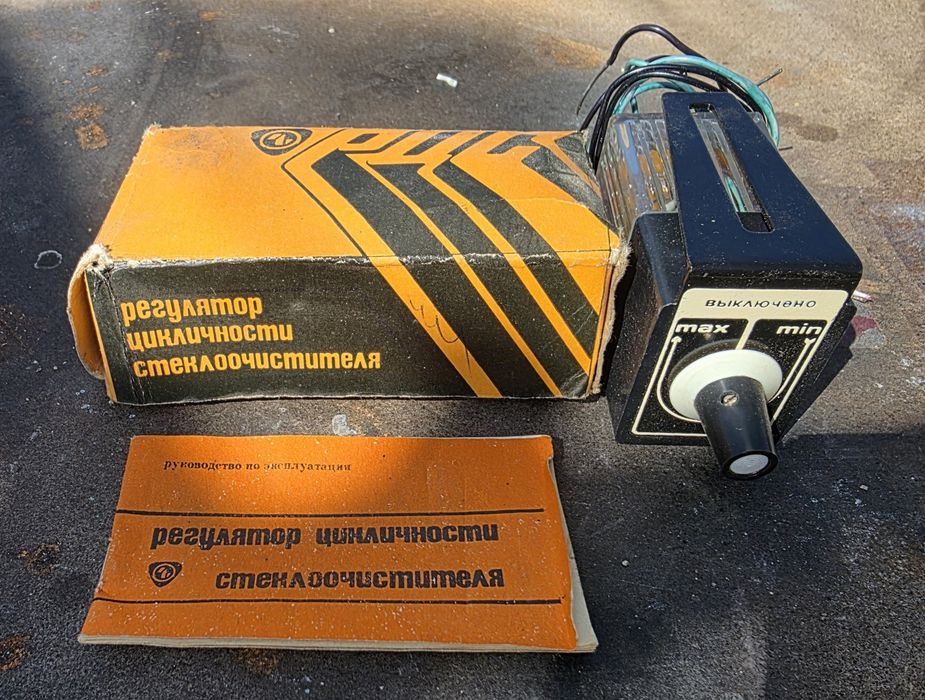 Регулатор за интервала на чистачките