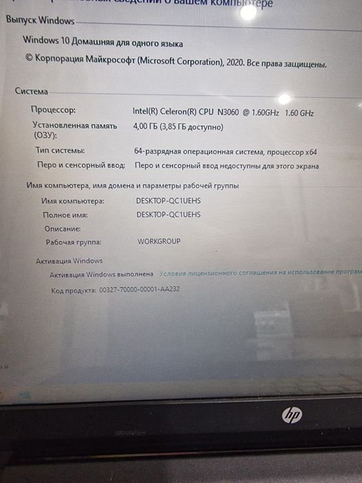 Продам современный офисный ноутбук hp