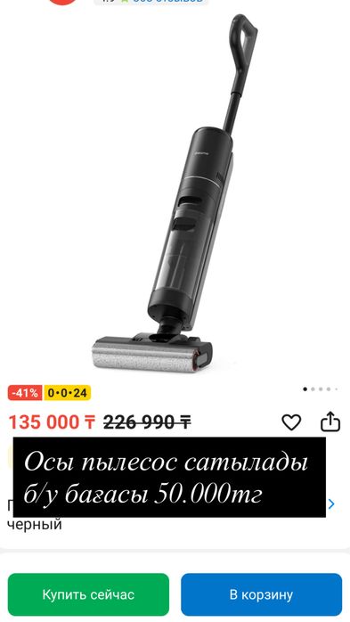 Срочно продается моющий пылесос