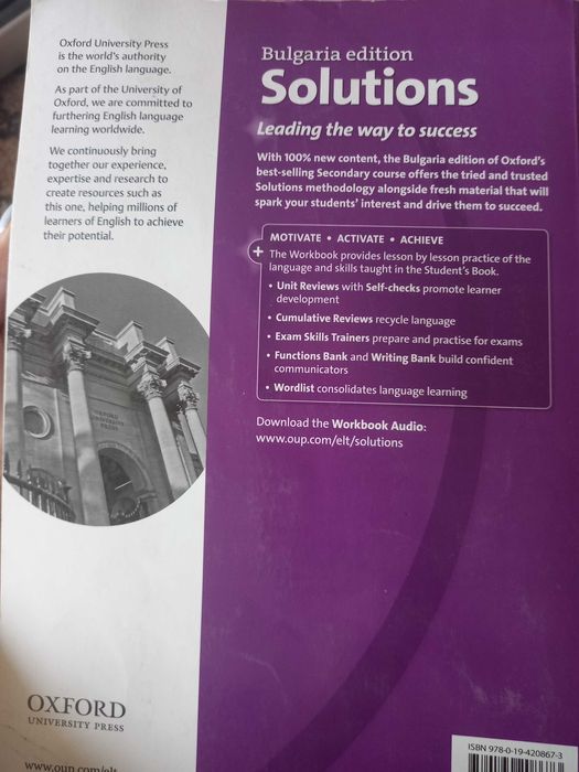 Учебна тетрадка по английски език - Solutions