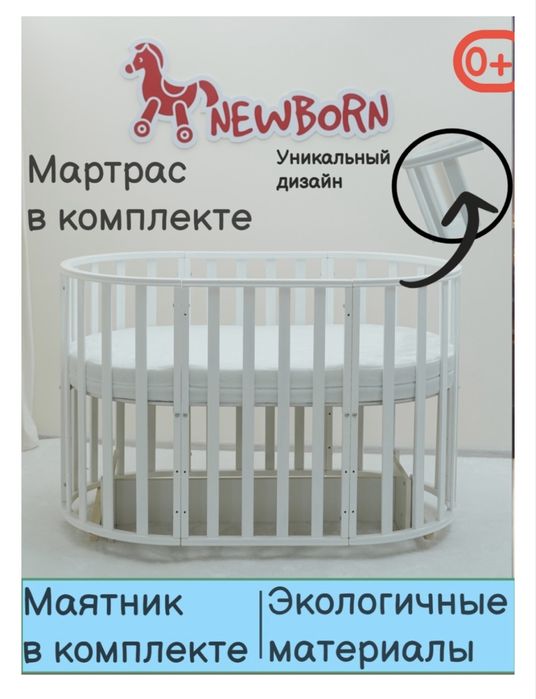 манеж-кровать Newborn для детей от 0 до 3х лет универсальный