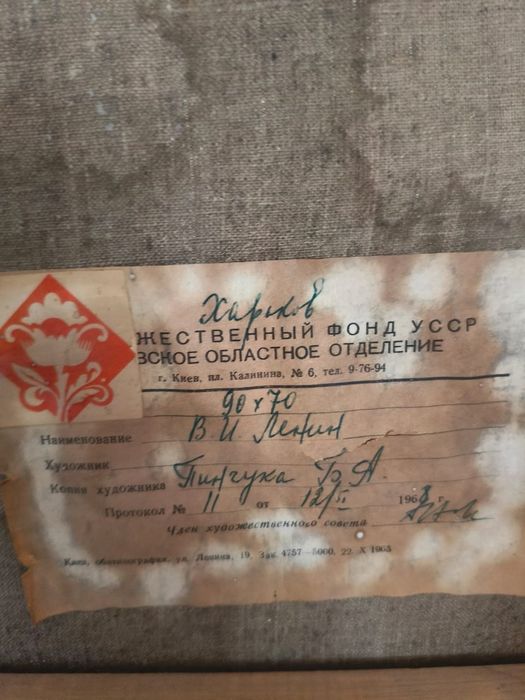 Продам картинв Советской эпохии