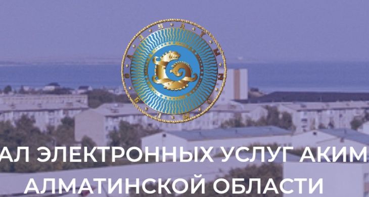 Постановка в очередь в детский сад