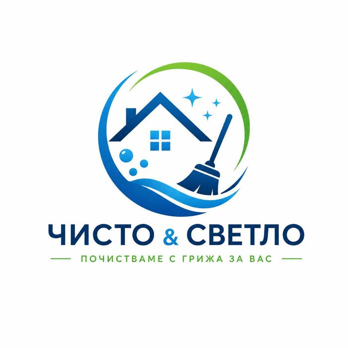 ,Почистване на Дома И Офиса