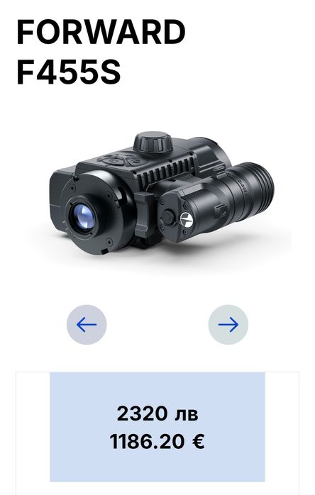 Дигитална нощна насадка Пулсар Pulsar Forward