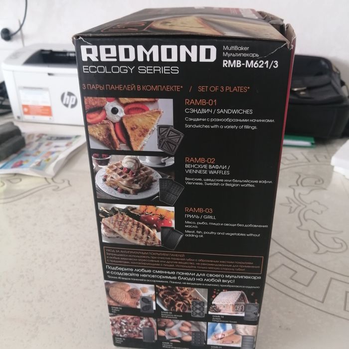 Мультигриль или мультипекарь редмонд