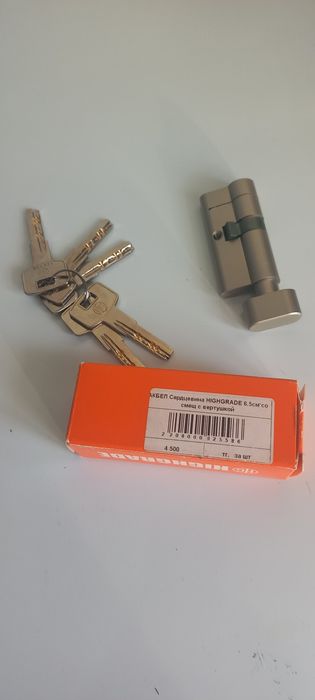 Внутренний замок