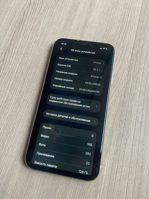 айфон 11 срочна продажа
