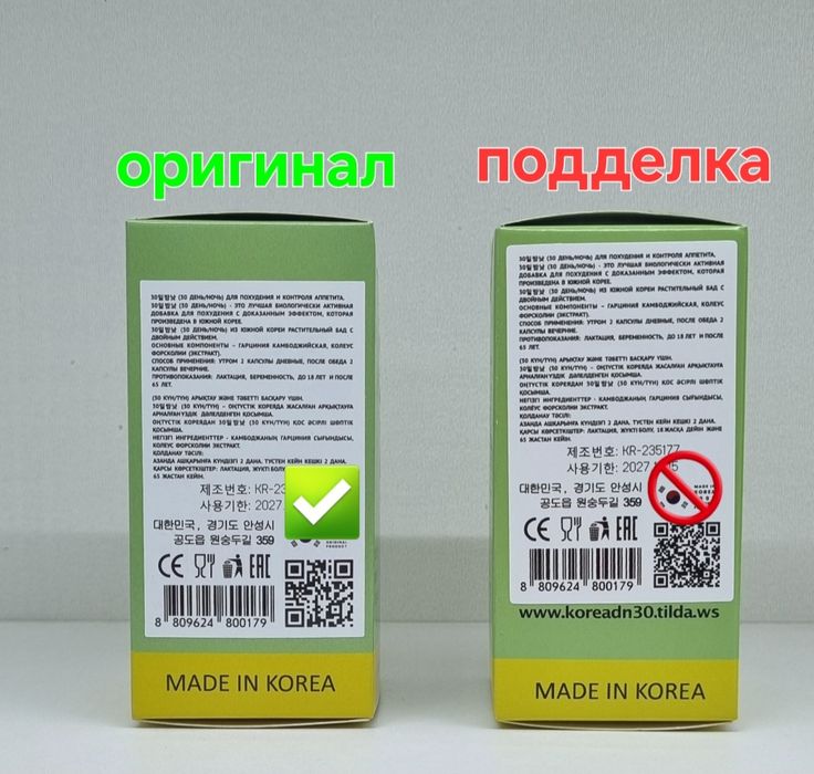Корейские капсулы день и ночь 30DN