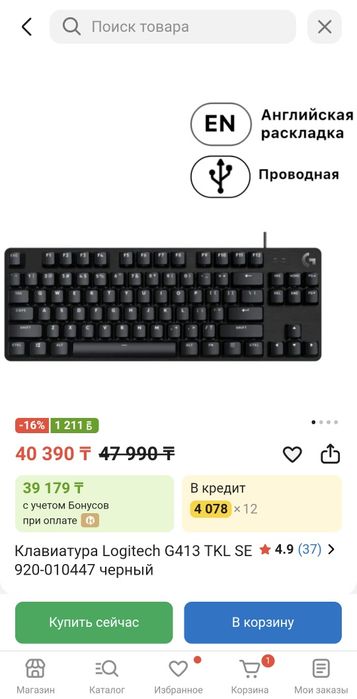 Клавиатура Logitech G413 TKL SE