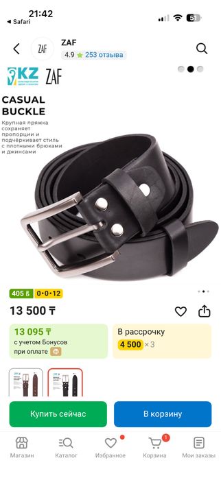 Новый ремень мужской