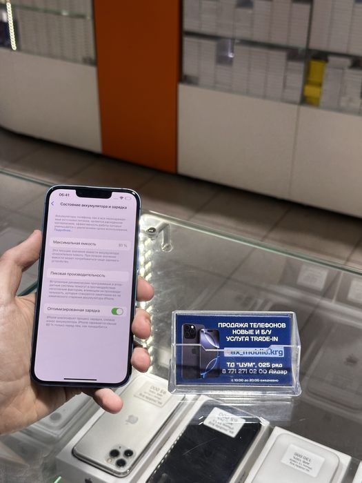 iPhone 13 128GB/Айфон 13 128ГБ