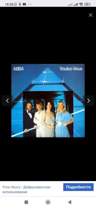 Виниловые пластинки ABBA