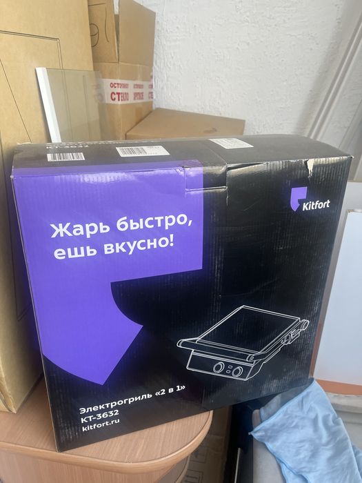 Электрогриль Kitfort KT-3632 2 в 1