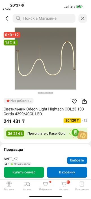 Люстра труба 4м длинна Odeon Light