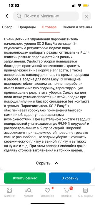 KARCHER SC2  пароочиститель в отличном состоянии