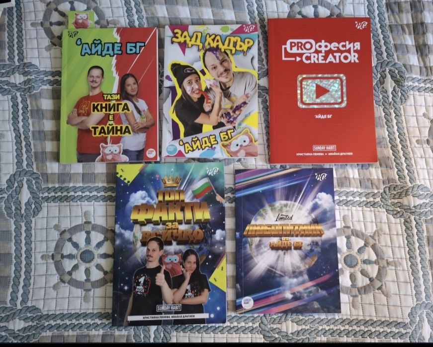 Детски книги има и нови