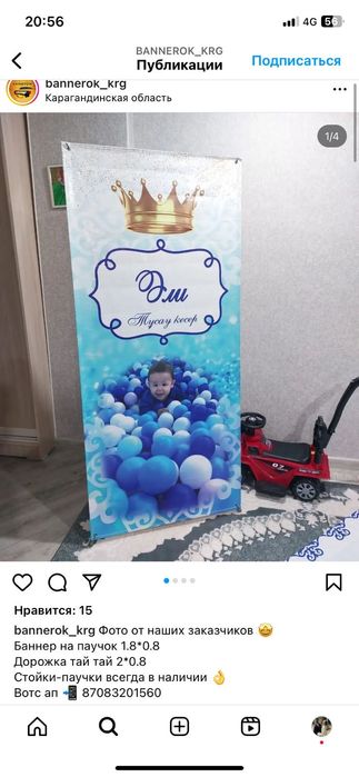 Баннеры на праздники, стенды, таблички