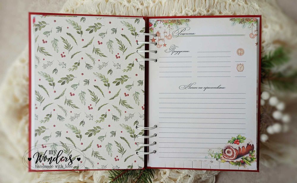 Рецептурник за Коледа