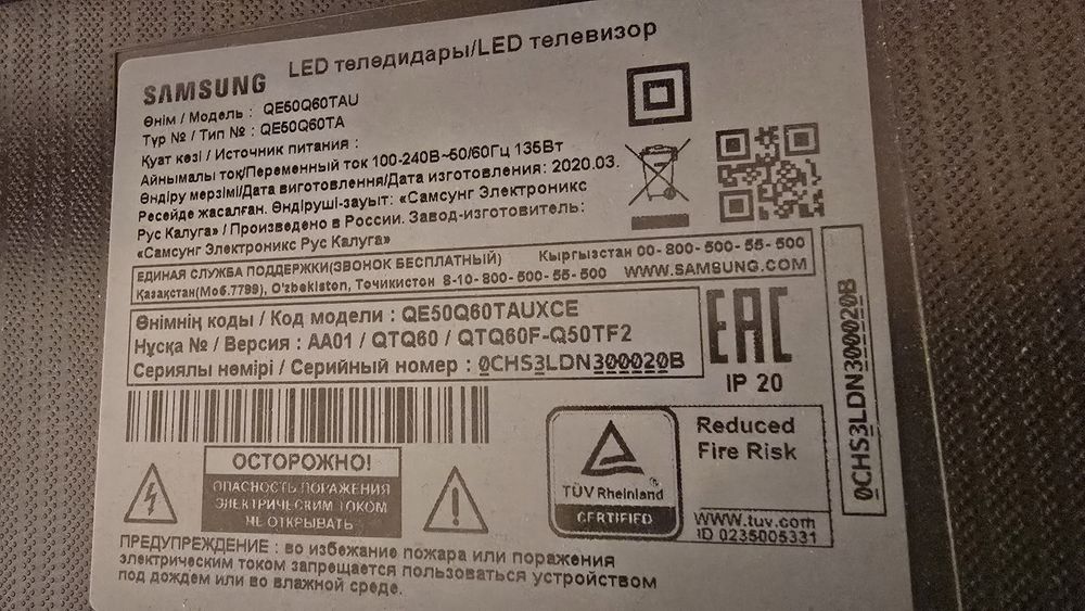 Телевизор Samsung