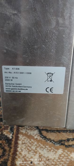 Професионален принцесник