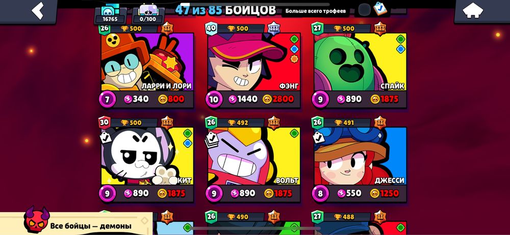 Продам свой акк в бравл старсе