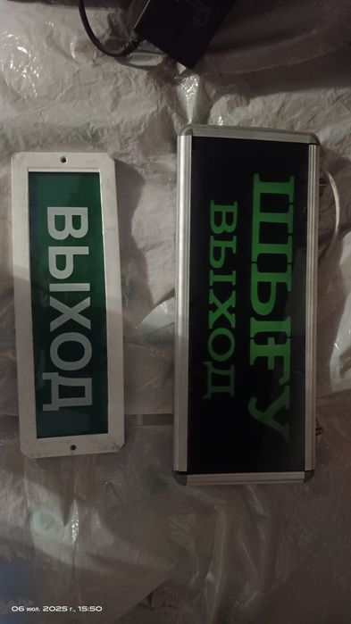 Таблички "выход"