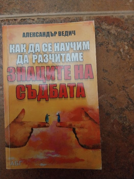 Съвременни книги, от 4до5лв.За Пловдив и София може и лично предаване