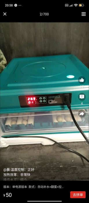 Инкубатор - universal, har xil tuxum ochadigan(to‘liq avtomatik) xitoy