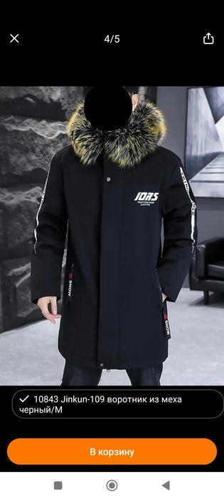 Мужская куртка с мехом с капюшоном