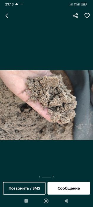 Кум песок тозза йувилган клинец шебен кампот