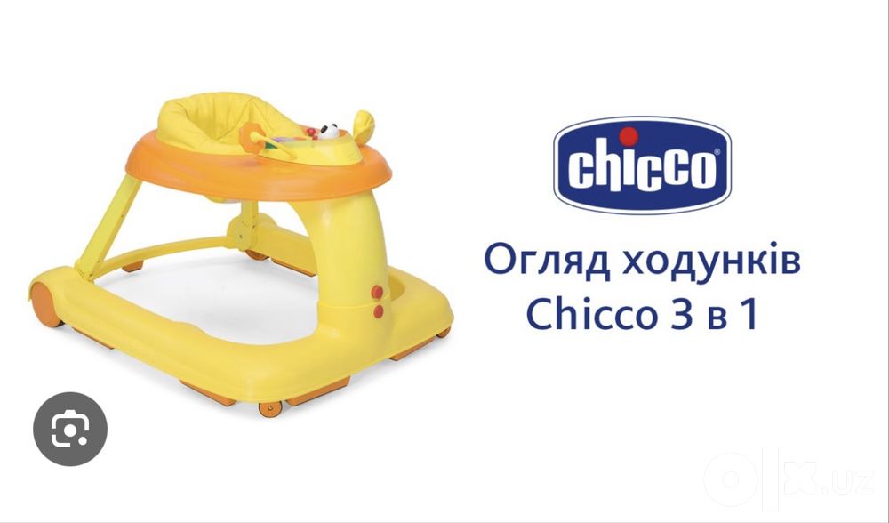 Ходунок бренд Chicco