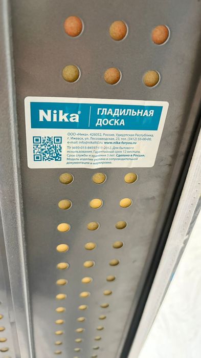 Гладильная доска