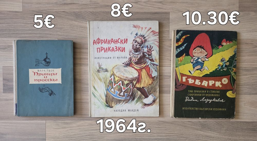 Детски книжки 15