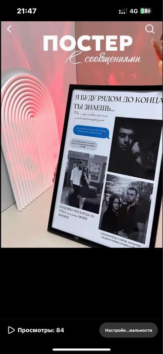 фотопостер