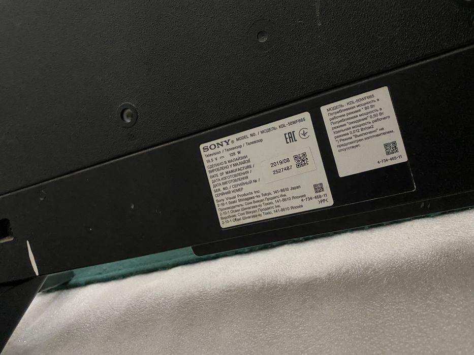 Телевизор от компани сони