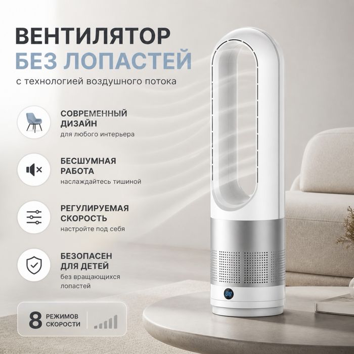 Вентилятор Pure Cool Fan белый
