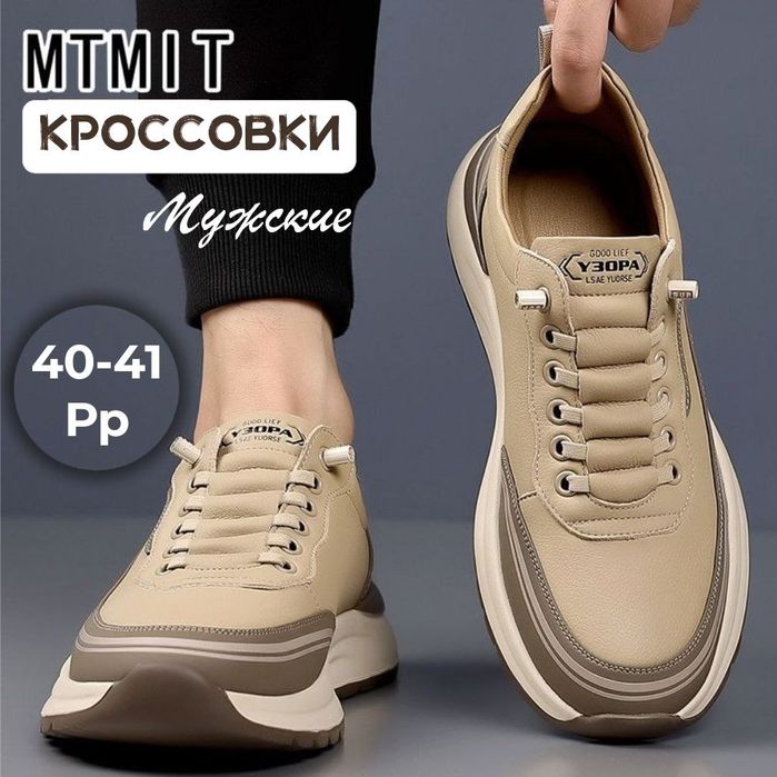 Кроссовки экокожа